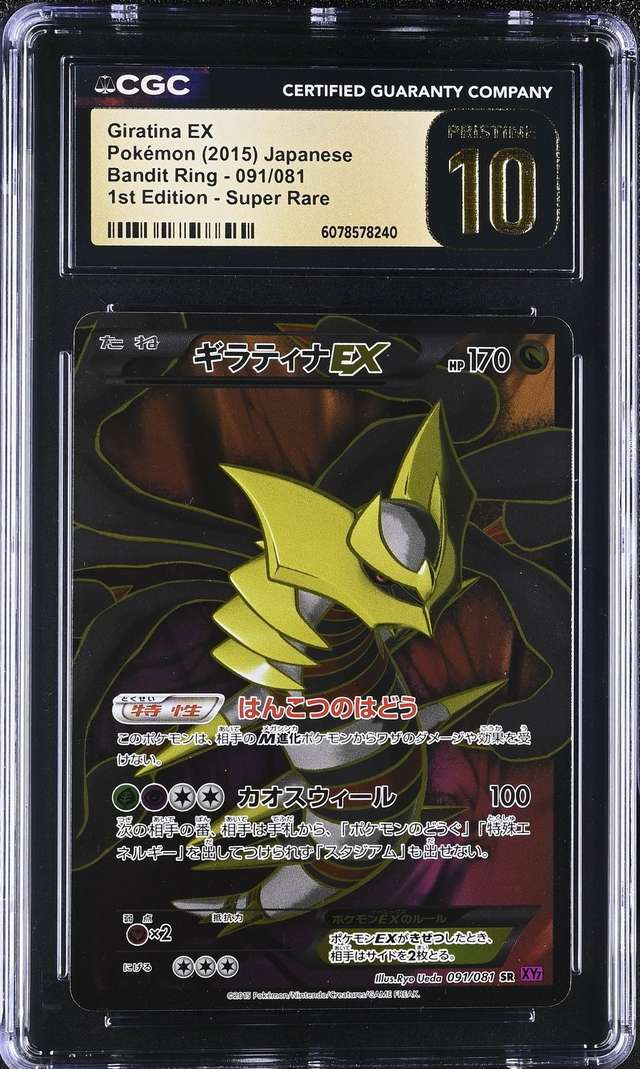 Giratina EX