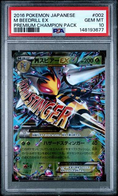 M Beedrill EX