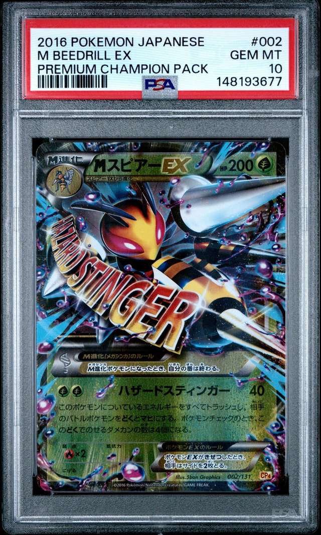 M Beedrill EX