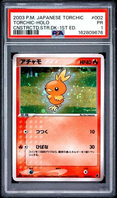 Torchic