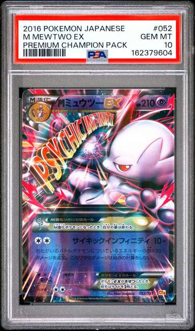 M Mewtwo EX