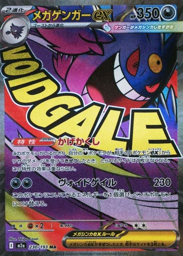 Attack Rare