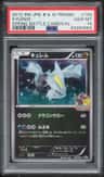 Kyurem