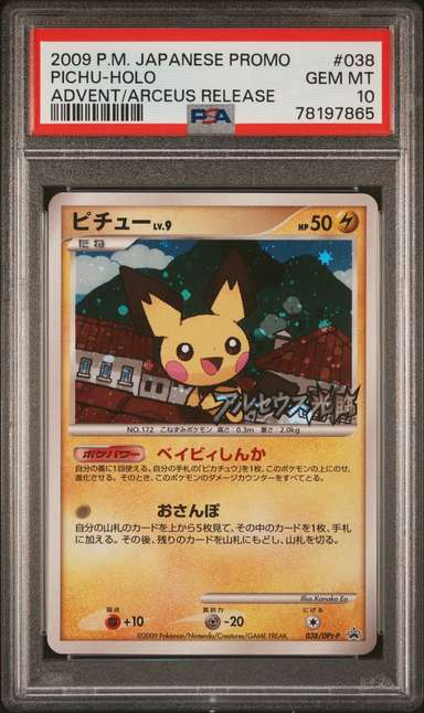 Pichu