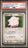Chansey Ex
