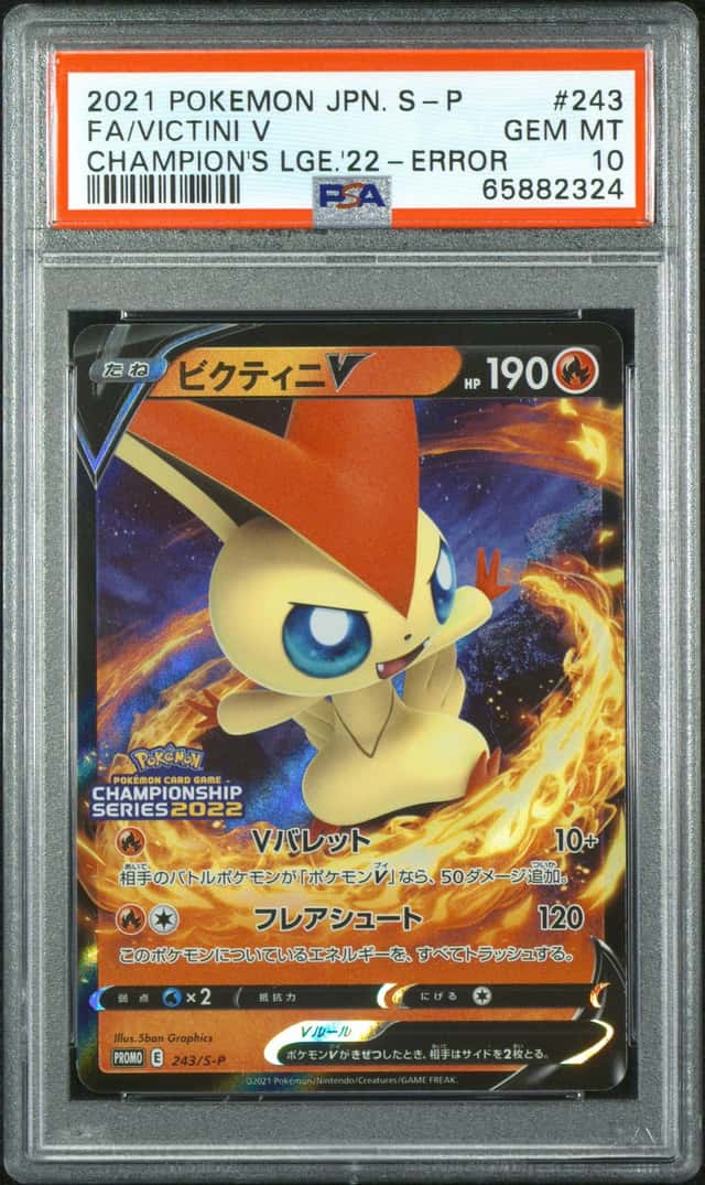 Victini V