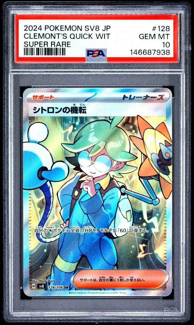 Clemont's Quick Wit