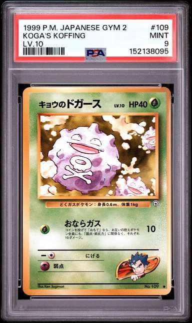 Koga's Koffing