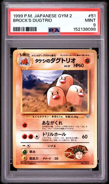 Brock's Dugtrio