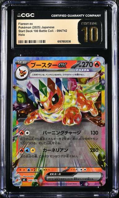 Flareon ex