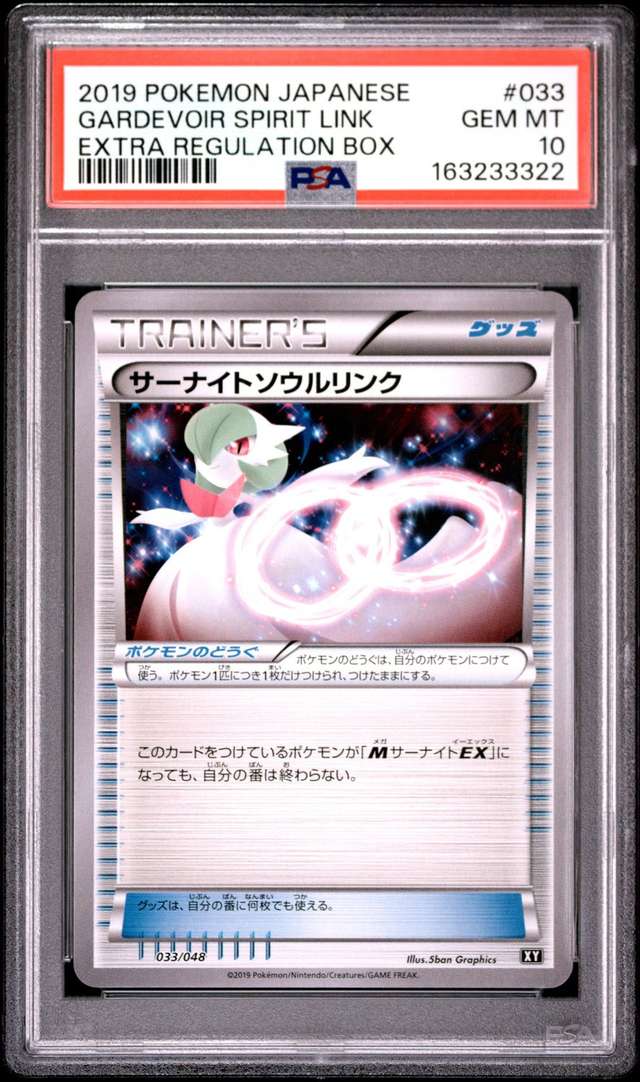 Gardevoir Spirit Link