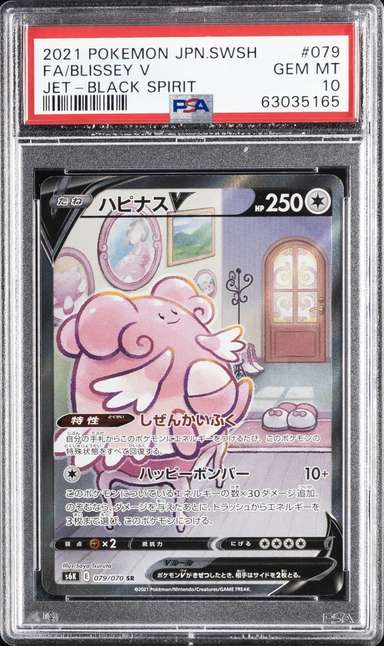 Blissey V