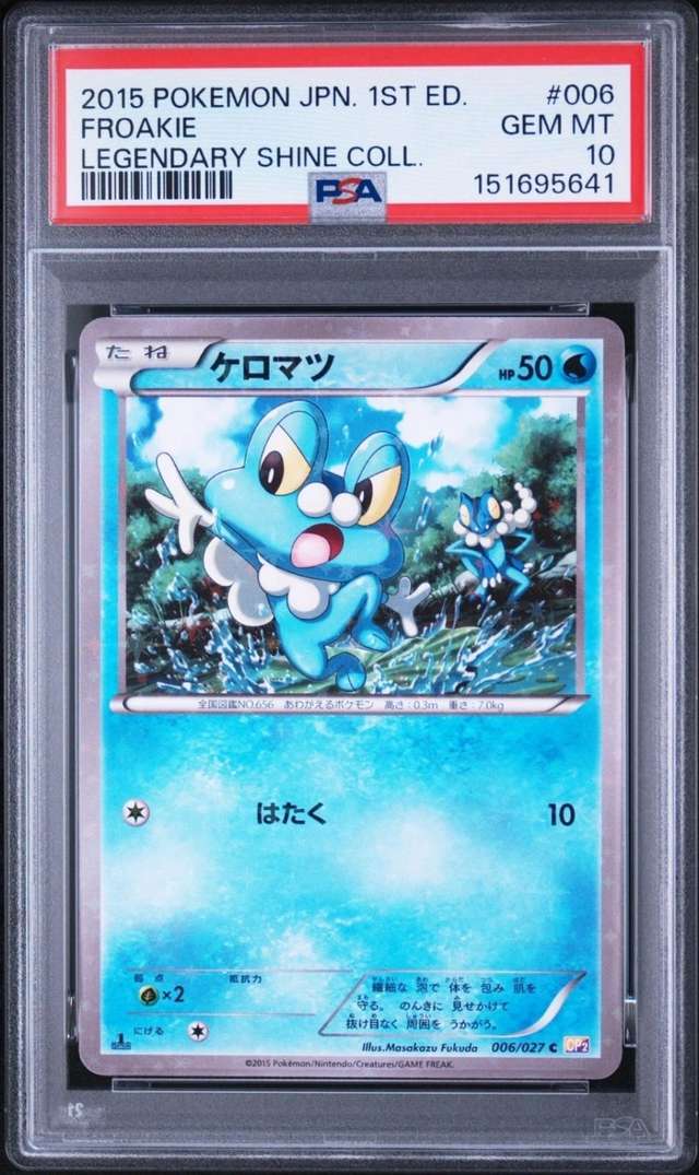 Froakie
