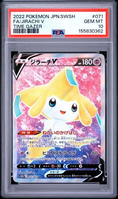 Jirachi V