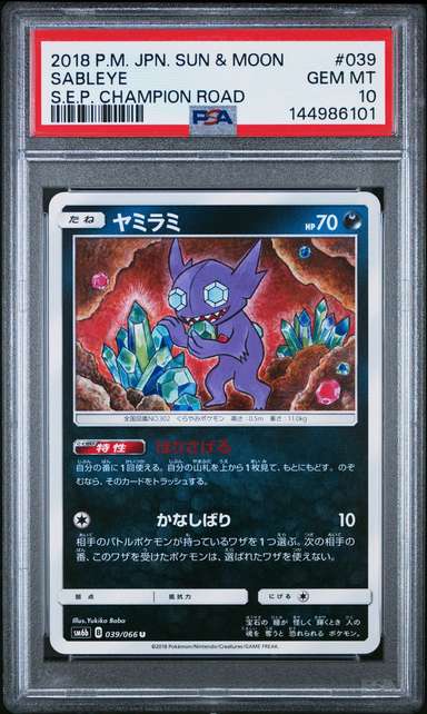 Sableye