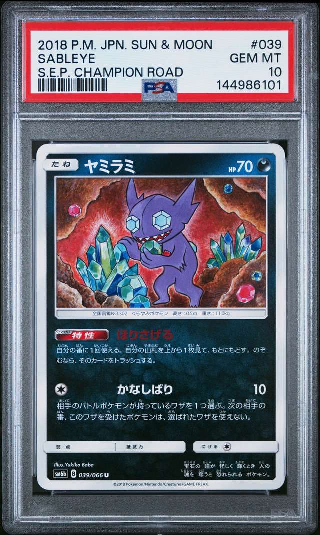 Sableye