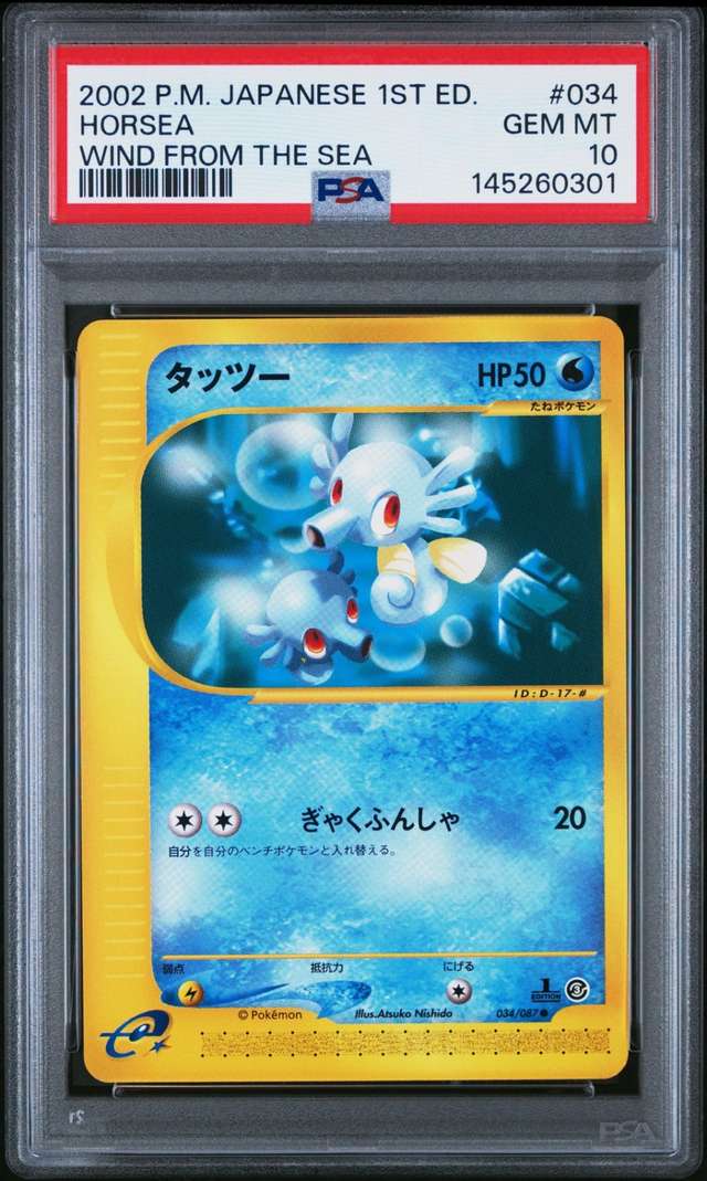 Horsea