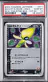 Rocket'S Celebi