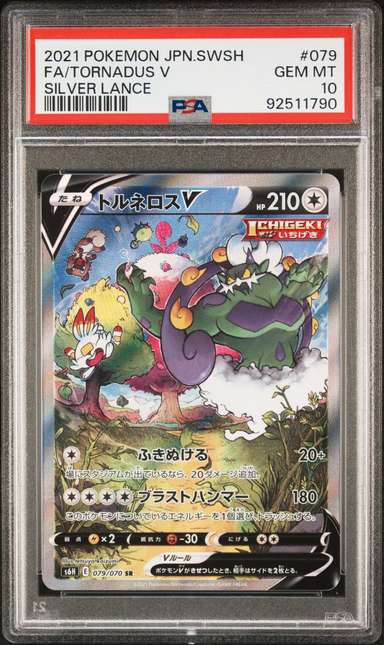 Tornadus V