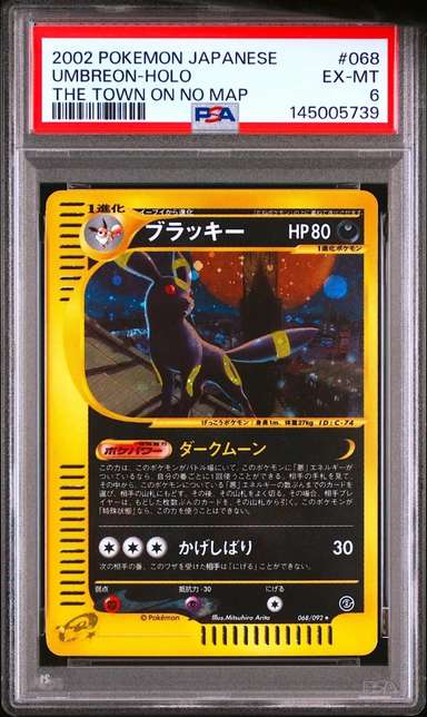 Umbreon