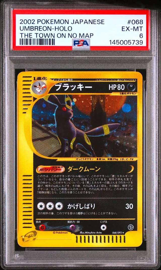 Umbreon