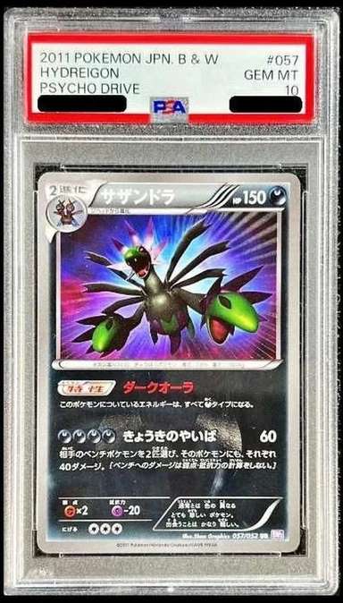 HYDREIGON