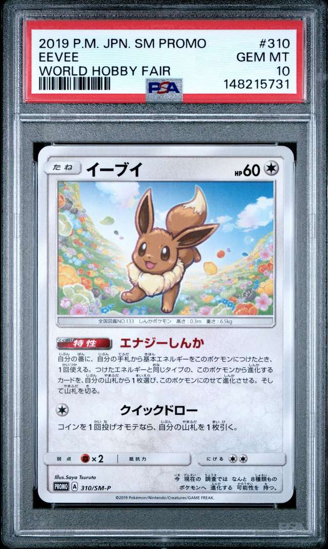 Eevee