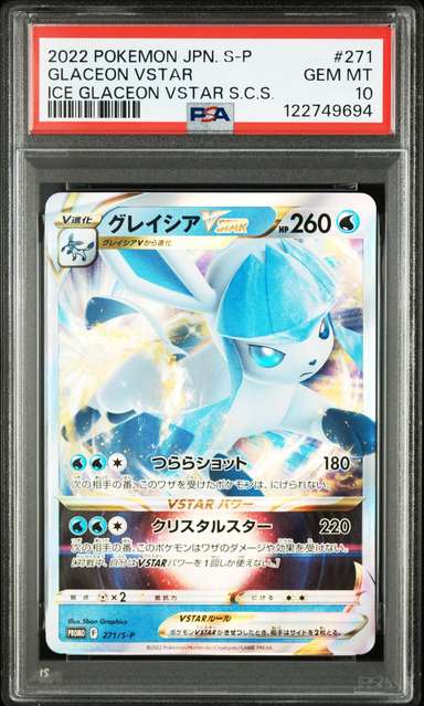 Glaceon VSTAR