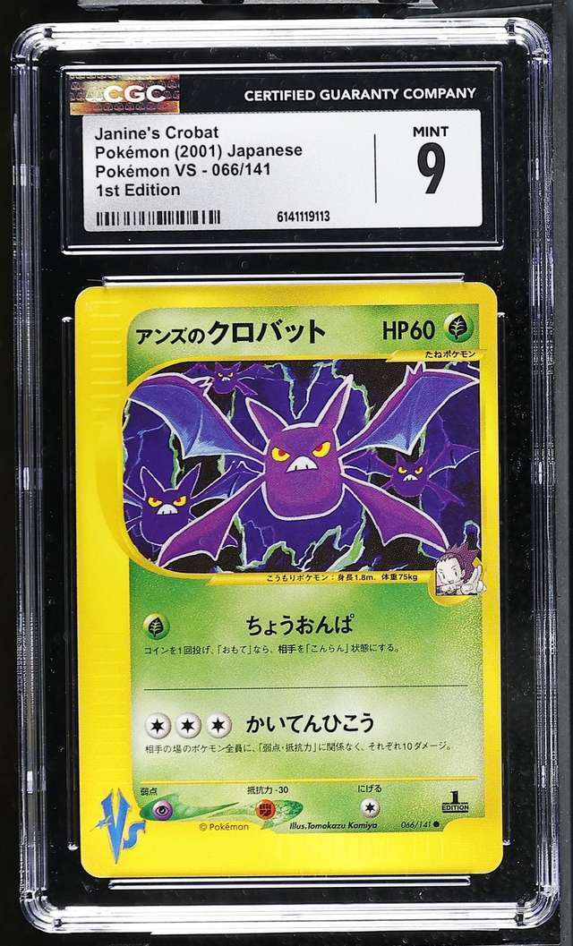 Janine's Crobat