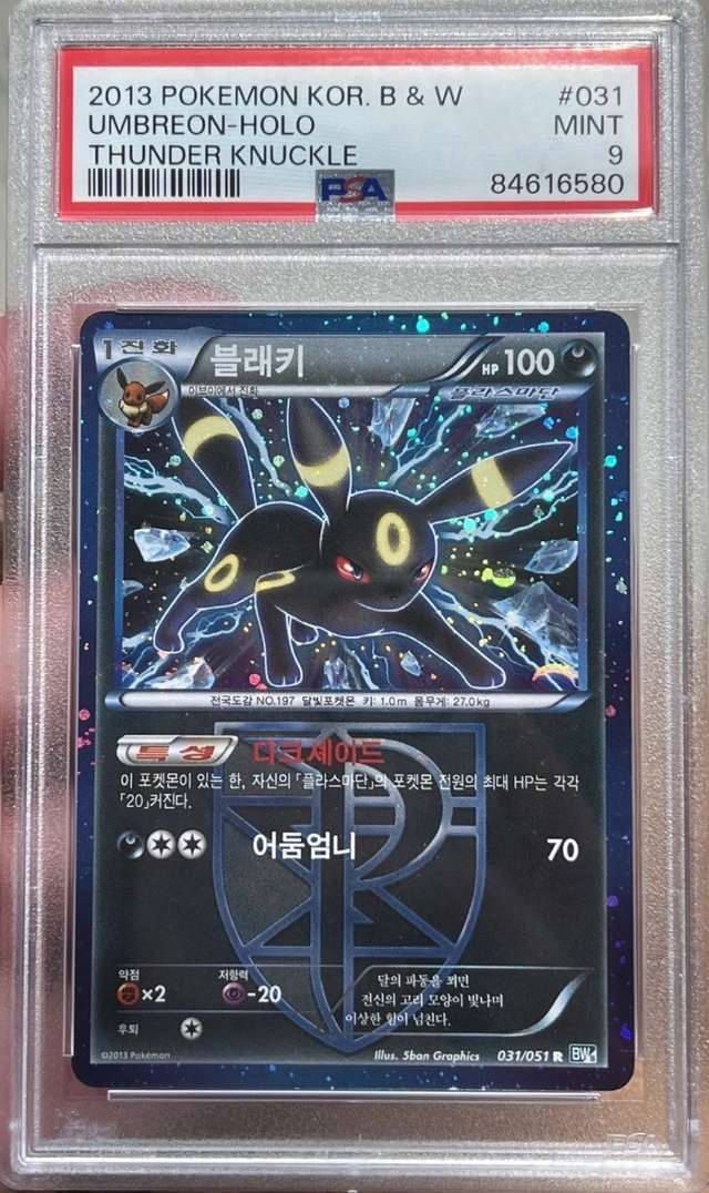 Umbreon