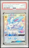 Sylveon Gx
