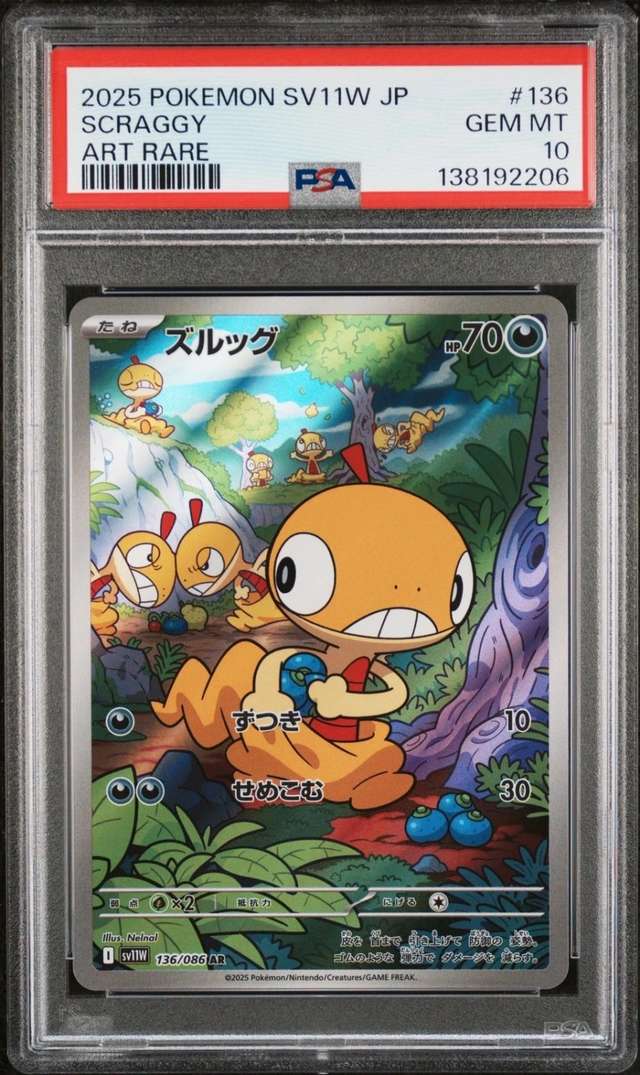 Scraggy