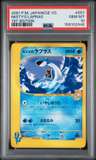 Misty'S Lapras