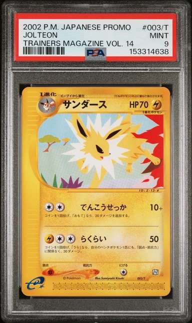 Jolteon