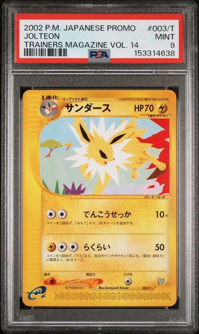 Jolteon