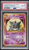 Sabrina'S Gengar