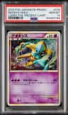 Deoxys