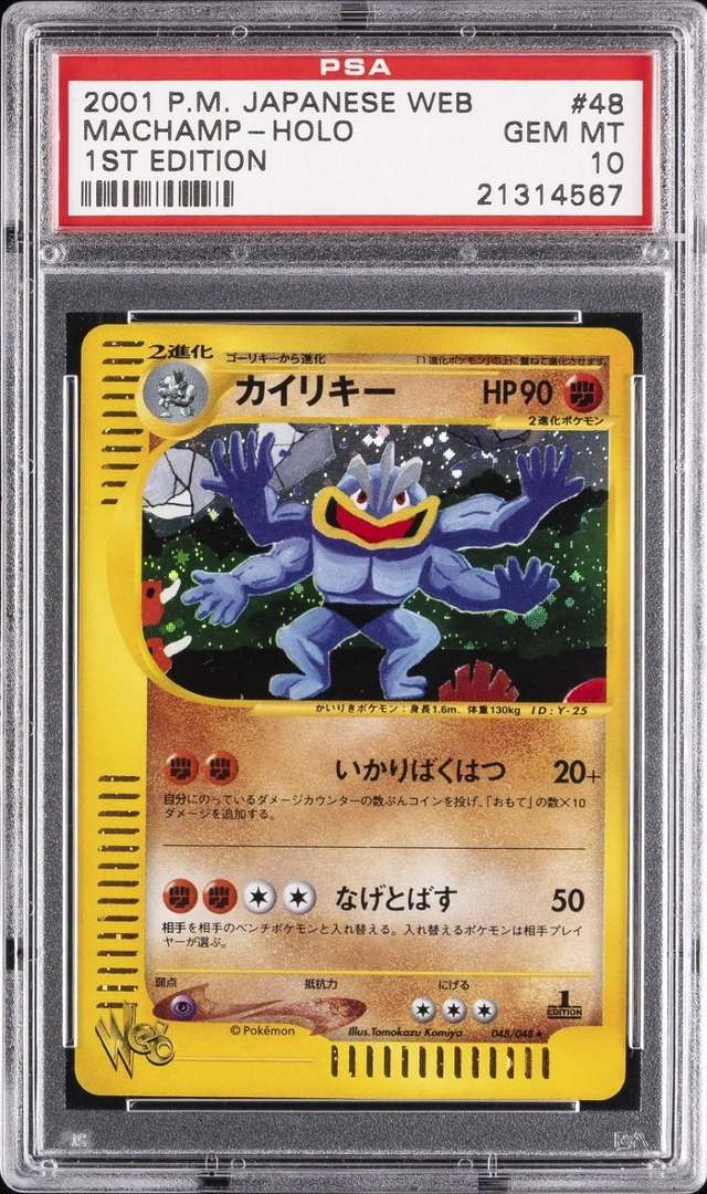 Machamp