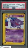 Haunter