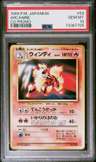 Arcanine