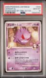 Gengar Gl