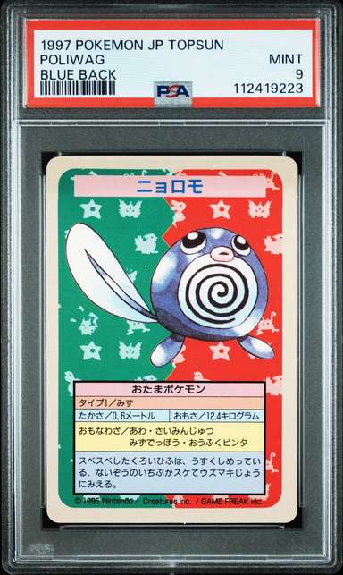 Poliwag
