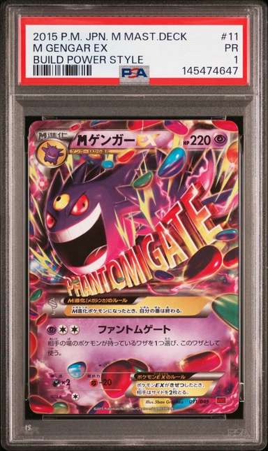M Gengar EX