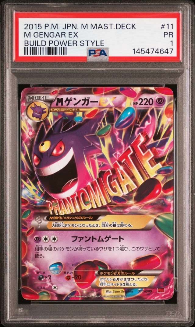 M Gengar EX