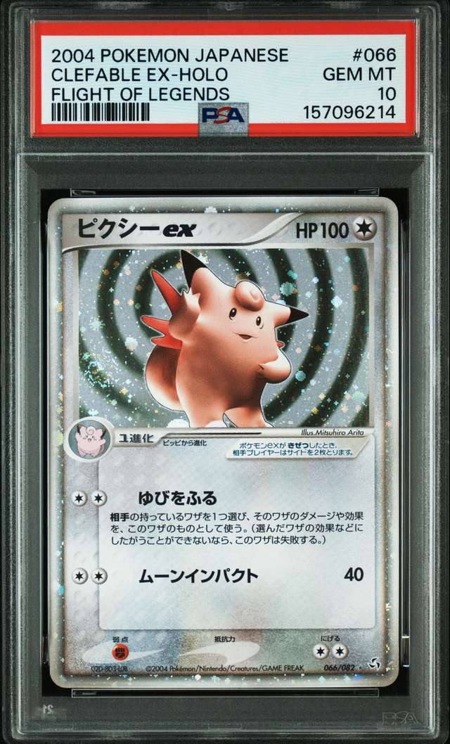 Clefable EX