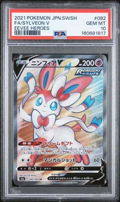 Sylveon V