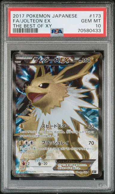 Jolteon EX
