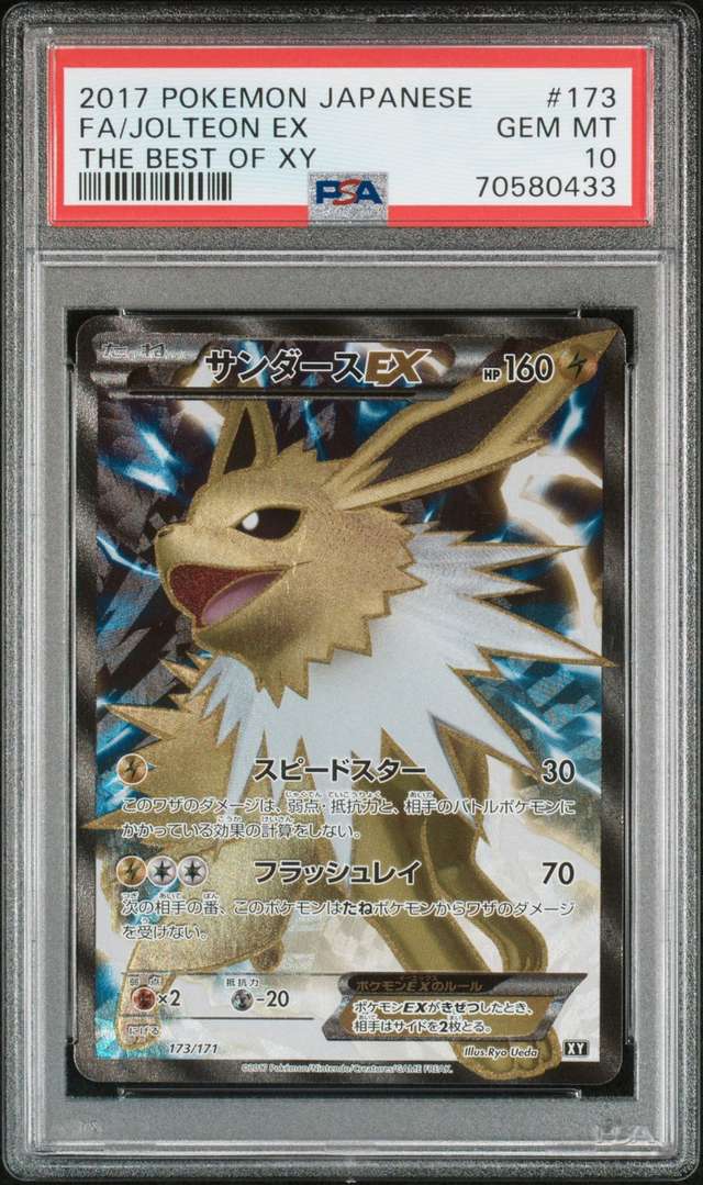 Jolteon EX