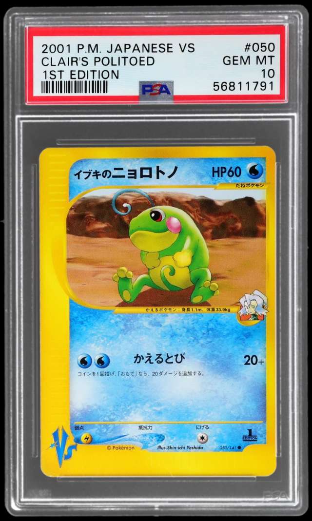 Clair's Politoed