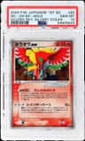Ho-Oh Ex